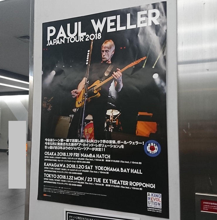 ライヴ】PAUL WELLER Japan Tour 2018 | hearvinyl