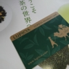 LUPICIA ルピシア 会員カード