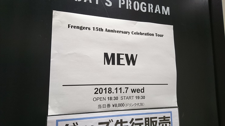 MEW Frengers 15th Anniversary Celebration Tour