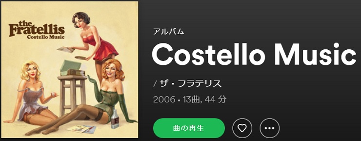 THE FRATELLIS Costello Music