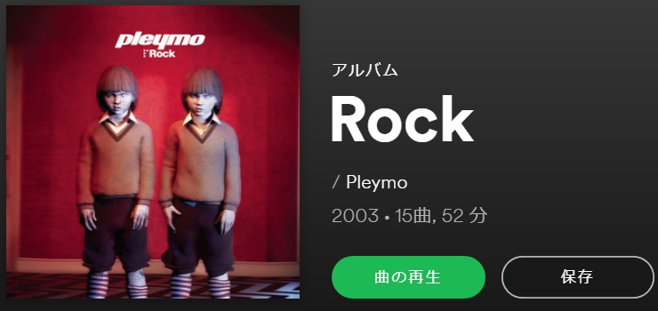 PLEYMO Rock