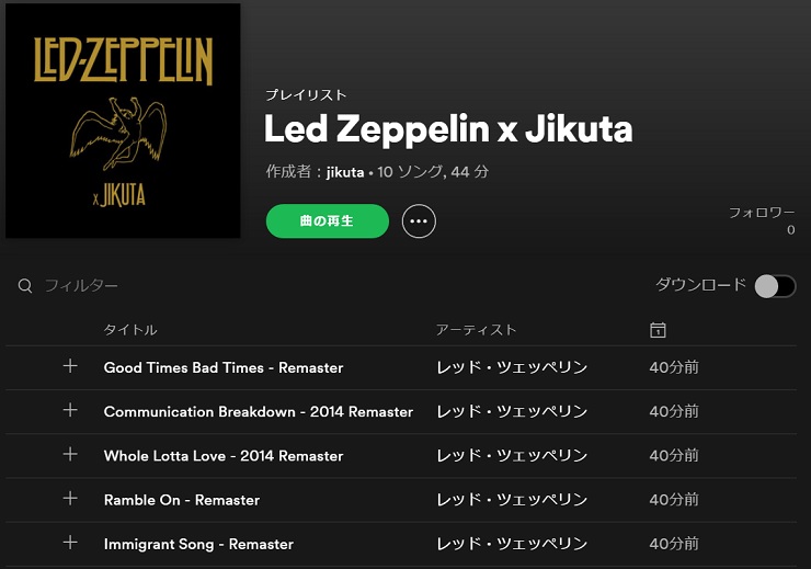 Led Zeppelin レッド・ツェッペリン・プレイリスト・ジェネレーター