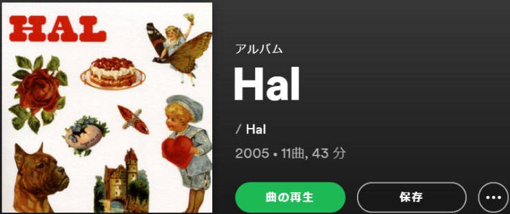 HAL 1st Album