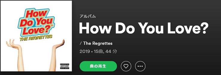 THE REGRETTES How Do You Love?