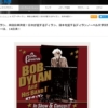 Bob Dylan ボブ・ディラン 来日
