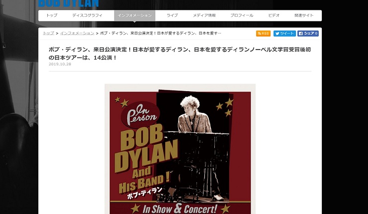 Bob Dylan ボブ・ディラン 来日
