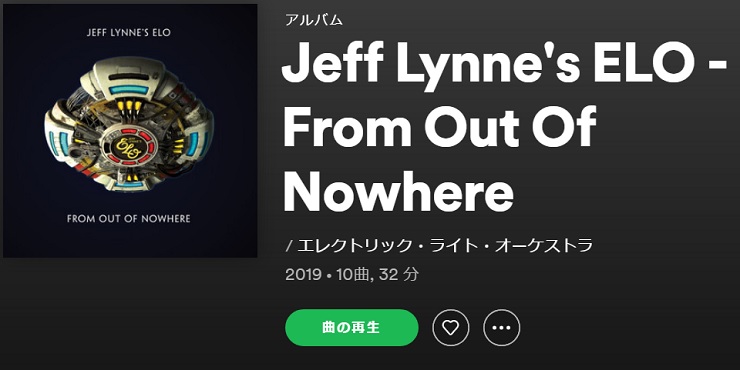 JEFF LYNNE'S ELO From Out Of Nowhere