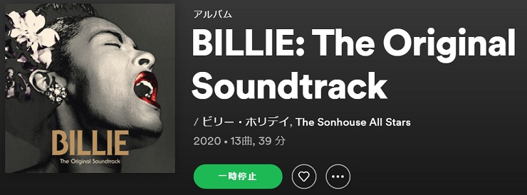 BILLIE HOLIDAY - THE SONHOUSE ALL STARS BILLIE: The Original Soundtrack
