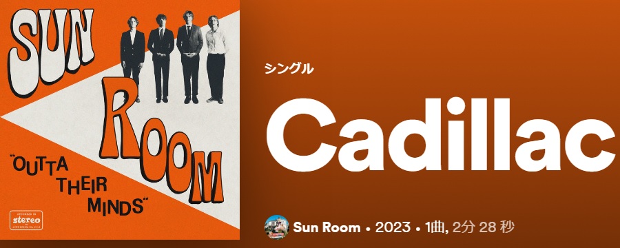 Cadillac single Sun Room