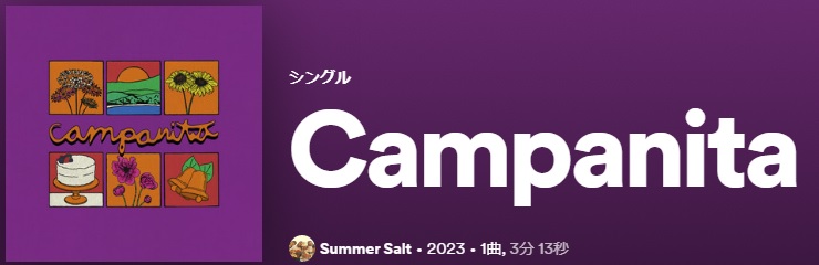 SUMMER SALT Campanita single