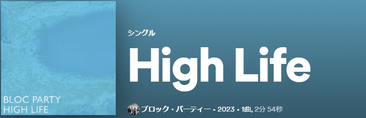 BLOC PARTY High Life single