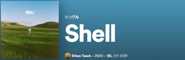 ETHAN TASCH Shell single