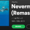 【おすすめの洋楽】Nevermind（1991）/ NIRVANA